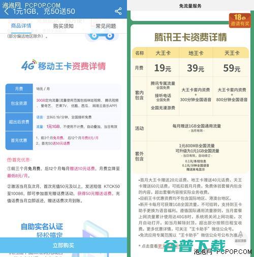 三大运营商不限量套餐对比看看哪家划算 移动互联网 第5张