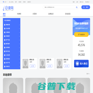 律师咨询